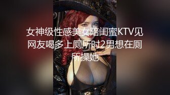 可爱邻家妹妹一样的美女手伸内裤里就是扣逼美乳夹鸡巴吃JJ美美的爱爱