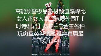 【最新❤️性爱泄密】台上女神 胯下母狗『极品女神❤️反差婊』淫叫“你顶到我花芯了”完美露脸