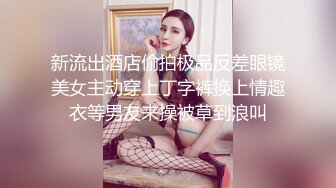 【新片速遞】 ✨【网曝黑料不雅视频流出】南京新婚蜜桃臀母狗少妇，带男人回家偷情，极品身材各种操[399M/MP4/10:29]