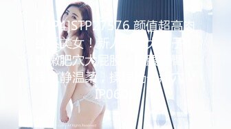 [MP4]STP27576 颜值超高肉欲系美女！新人下海大奶子！粉嫩肥穴大屁股，扭腰摆臀，很文静温柔，揉捏奶子掰穴 VIP0600