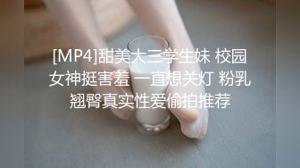 抖音网红吖弟 爆怼飞机杯帅射