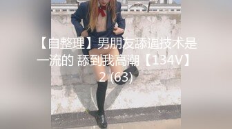 天津师范大学吴婷婷淫照被男友大量泄密❤️人前清纯校花人后反差母狗❤️口交足交❤️各种姿势性爱