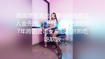 【御梦子】体外射精，强上欠债の性感巨乳苗条白皙胴体敏感御姐