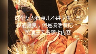 [MP4]STP23868 胸前玫瑰花纹身02年网红级萝莉&nbsp;&nbsp;甜美带着眼镜&nbsp;&nbsp;被精瘦炮友爆插&nbsp;&nbsp;极品蜜桃臀骑乘抽插&nbsp;&nbsp;从