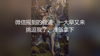 【AI画质增强】情趣装篇❤️锁骨纹身妹补遗❤️一直被狂艹，多次高潮，哇哇大叫！