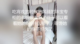 翘臀E罩杯极品大奶女友