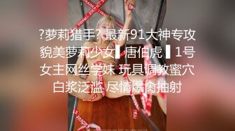 颜值不错的大长腿妹子妮莎直播大秀，身材苗条全裸玩跳弹摩擦自己