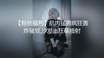 短发小伪娘· 花卷 · 现在是打胶时间，坐压式按摩，射了好多 想吃吗！