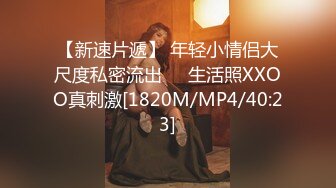 [MP4/369M]8/30最新 甜美漂亮的小姐姐没经验老江湖调教干逼玩高潮VIP1196