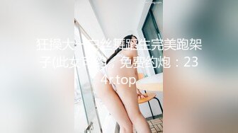 【自整理】OnlyFans——Momokun  肥肥肥 大肥臀 小逼里面找内裤 最新付费视频【179V】 (131)