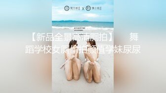 最新宅男福利！青春无敌！推特露脸极品女菩萨，百变女神福利姬【nainai】定制②，桃子臀一线天馒头逼裸舞摇奶各种挑逗 (12)