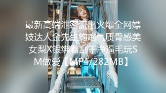 [MP4]STP26783 清纯眼镜小妹来袭 ！和闺蜜一起双女秀！浴室洗澡互摸奶子&nbsp;&nbsp;骑在身上大白美臀 连体网袜振动棒插穴 VIP0600