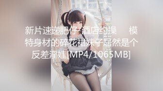 [MP4/482MB]▲ED MOSAIC高端摄影-模特伊芙蝶约闺蜜茶理再战4狼,达成6P