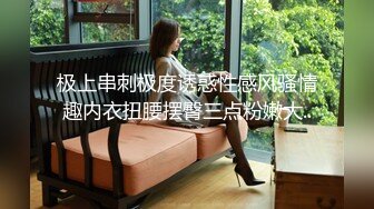 眼镜胖哥老婆出差和闺蜜沙发大战