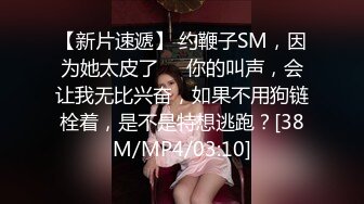 [MP4/253MB]PUA大神成功拿下合租的漂亮女室友 开始拒绝了一阵但是被我自由进出了