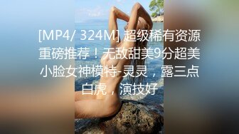 2024年，推特原创大神，【空虚猫】，收费1618元，SVIP群视频流出，19岁学生妹调教