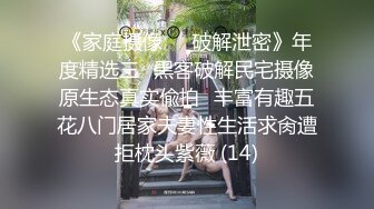 【勾引姐姐男友】妹妹趁姐姐不注意的时候去勾引她男友