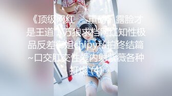 【失恋的妹妹】超嫩小女孩! 4p前后夹击~肉嘴插穴丝袜足交 ~刺激! 第二弹1