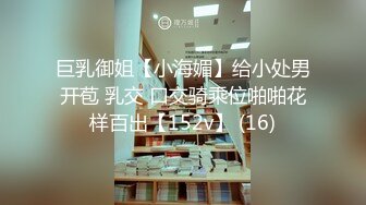 她是一个很淫荡又萌的小姐姐！【看简 介同城免费约炮】