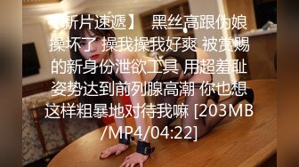 [MP4/457MB]天美傳媒TMG016爆操騷貨親姐姐