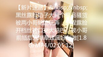 [MP4/ 175M]&nbsp;&nbsp;科技园女厕蹲守米黄高情趣内气质丽人肥长的微毛穴缝直接看射了