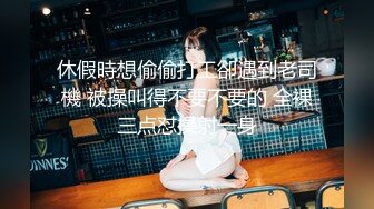 《反差女神☀️顶级泄密》爆炸伤害！泡菜国前女团成员盛世容颜极品模特chungwall私拍~被金主包养大玩SM性爱3P出道即巅峰完整版 (7)