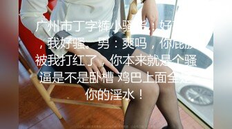 《云盘高质XM》穿上衣服人模狗样脱光床上淫荡至极的反差大奶学生妹与同居男友日常啪啪自拍又抠又干激情四射