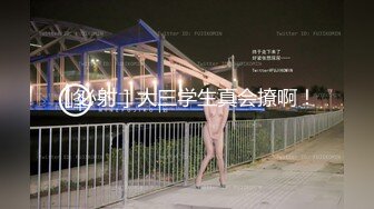 国产CD系列伪娘涵曦巨大义乳自慰棒把自己插到高潮射好多