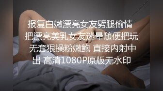 《极品反差淫妻泄密》真实骚妻纯男人肉便器！推特网红顶级绿帽奴淫妻5年路程【超辣】私拍，按摩 炮机 露出 SM调教 (4)