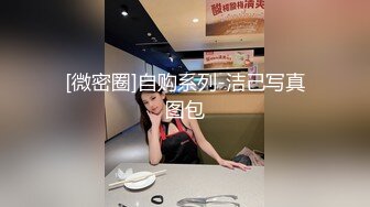 金牌网红MB 当鸭服侍金主爸爸 卖逼赚钱