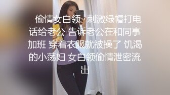 【新片速遞】女友：你要录我脸就跟你绝交，你再录我真的会生气，你玩呢，我想要了你又不插进来，操你大爷 男：生气？操爽你！[1.06G/MP4/05:35]