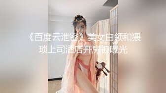 有金钱实力的推特网红大神【泡妞】私拍，约炮大神以淫为乐 人生赢家