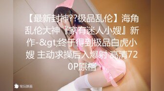 【极品性爱❤️绿帽淫妻】加拿大华人圈淫乱夫妻『Sophia』最新淫趴群P乱交③群交乱操三穴全开三骚战肉棒场面淫乱