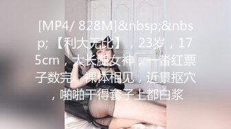 狂操反差婊一彤，