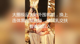 [2DF2] 人美逼嫩身材苗条年轻女技师穿着情趣黑丝全套啪啪服务[MP4/107MB][BT种子]