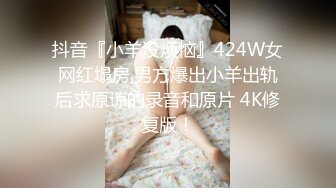 15万粉丝小网红【草莓宝宝】擦边小萝莉，露点，和闺蜜双女互搞，笑得可开心了，呻吟不断声声销魂 (3)