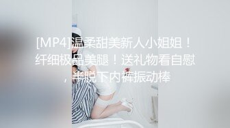 [MP4/ 580M] 偷拍美女快扒掉内裤了还不让操 不理她了急的又去扒掉男的内裤