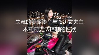 失意的美丽妻子与 ED 丈夫白木莉莉无法控制的性欲