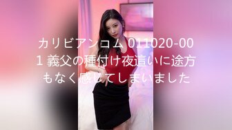 カリビアンコム 011020-001 義父の種付け夜這いに途方もなく感じてしまいました