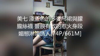 [MP4/ 1.02G] “老公稍微慢一点我要来了”对白给力 拥有加藤鹰手法的假爷们疯狂抠女友由平静到高潮尖叫不停