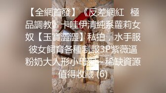 起点传媒xsj140秘密教学EP8恩亚姐的酮体-苡若