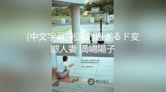 [MP4/590M]8/13最新 极品18岁女友娇嫩胴体一直疲软无怨无悔吹硬插入VIP1196