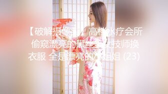 偶然发现一个宝地邻居上大学的漂亮女儿洗澡总不挡帘找个机会隔窗偸拍她洗澡身材真好奶子很有弹性阴毛也性感