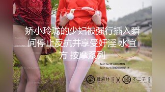 娇小玲珑的少妇被强行插入瞬间停止反抗并享受奸淫 水宜方 按摩系列