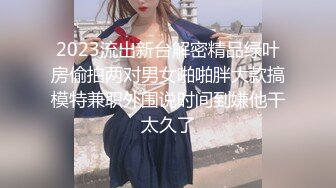 大像传媒之癡女輕熟女多人輪戰-奈奈