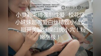 少妇深夜惨遭大哥蹂躏 让大哥吃奶抠逼 还被草嘴舔鸡巴 无套抽插口爆吞精