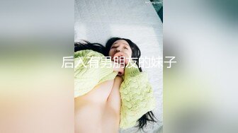 清纯校花下海，被混混男友带来4P群交爆操