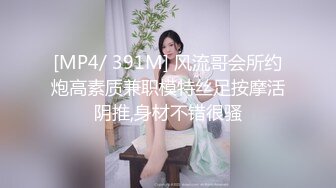 秀人网风吟鸟唱极品靓模星女郎【乔依琳】唯一啪啪私拍流出 被四眼金主在老板椅上捆绑吸奶舌吻舔逼口交后入