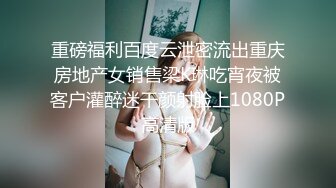 【新片速遞】 巨乳淫妻 老婆亲吻给我看看 隔壁都听到了 啊好舒服 不给别人看我们自己在家看 辅乳期约单男操累了还有奶吃把宝宝都弄醒了[999MB/MP4/30:48]