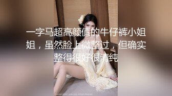 [MP4/ 1.12G]&nbsp;&nbsp;顶级蜜桃臀小姐姐！白嫩美乳全身粉嫩！假屌骑乘猛坐，双指扣入骚穴，高潮白浆不断流出